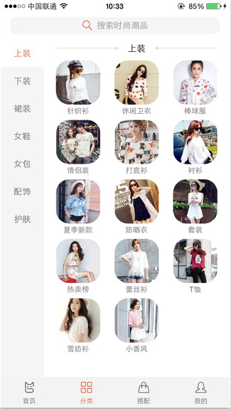 購嗨(手機(jī)購物) v3.1.0 安卓版 1