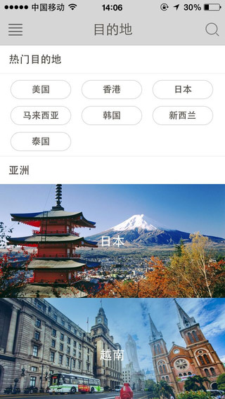 有用旅行貼士 v1.1.1 安卓版 1