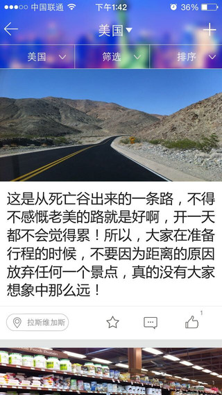 有用旅行貼士 v1.1.1 安卓版 2