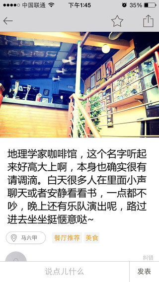 有用旅行貼士 v1.1.1 安卓版 3