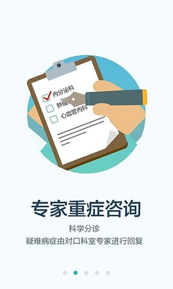拇指醫(yī)生 v3.6.5 安卓版 0