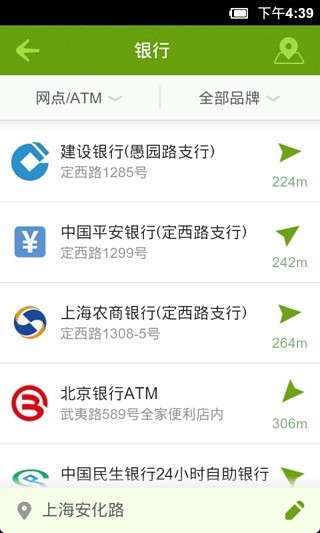 周邊快查 v2.1 安卓版 1