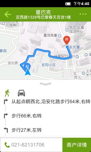 周邊快查 v2.1 安卓版 3