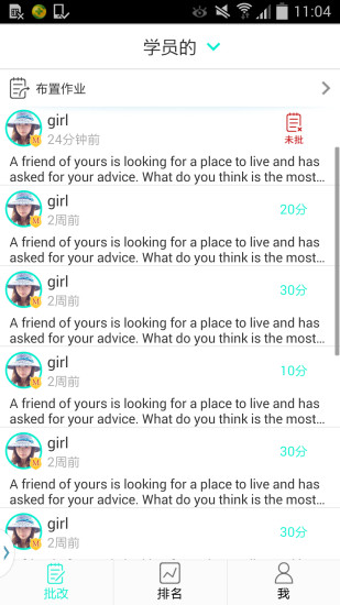 小馬批改ios版 v1.6.4 蘋(píng)果手機(jī)越獄版 1