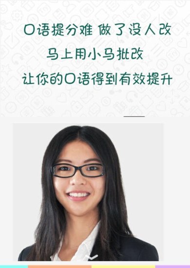 小馬批改ios版 v1.6.4 蘋(píng)果手機(jī)越獄版 3