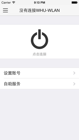 武大神器iPhone版(武漢大學(xué)校園應(yīng)用) v2.5.9 蘋果手機(jī)版 1