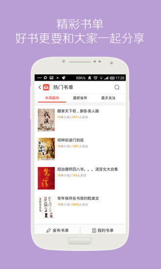 百度搜書 v1.0.0.06 安卓版 1