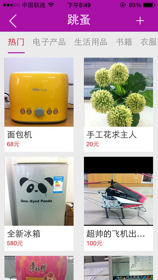 掌上南大iPhone版 v2.1 蘋果手機(jī)版 1