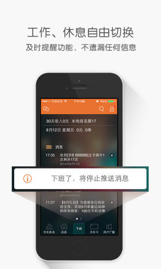 TT快車商家端iPhone版 V1.2.3 蘋果手機(jī)版 3