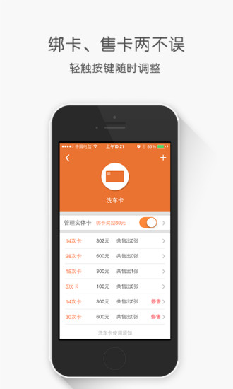 TT快車商家端iPhone版 V1.2.3 蘋果手機(jī)版 1