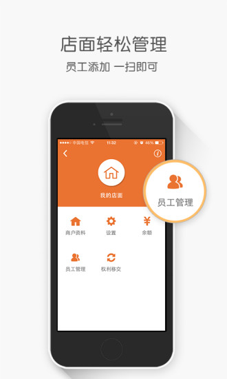 TT快車商家端iPhone版 V1.2.3 蘋果手機(jī)版 2