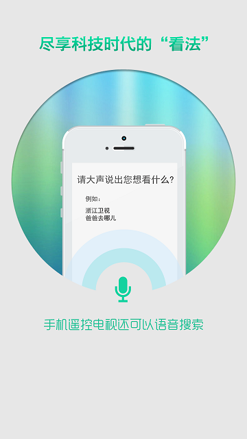 華數(shù)小伙伴ios版 v1.0.1 蘋果越獄版 3