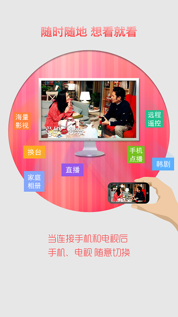 華數(shù)小伙伴ios版 v1.0.1 蘋果越獄版 0