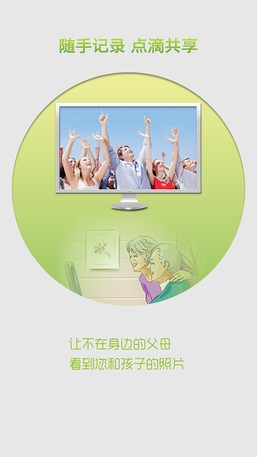 華數(shù)小伙伴ios版 v1.0.1 蘋果越獄版 2