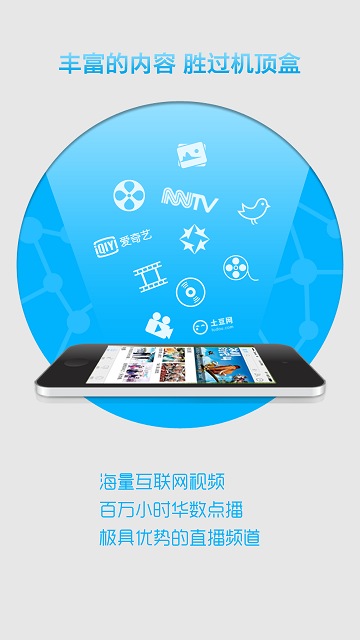 華數(shù)小伙伴ios版 v1.0.1 蘋果越獄版 1