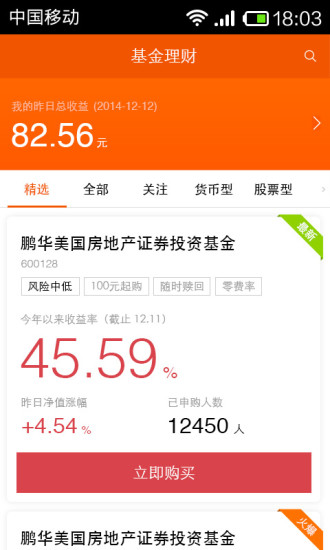 京東云盤 V2.0.6 安卓版 3