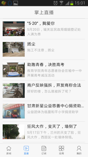 指點(diǎn)蘭州 v4.2.1 安卓版 0