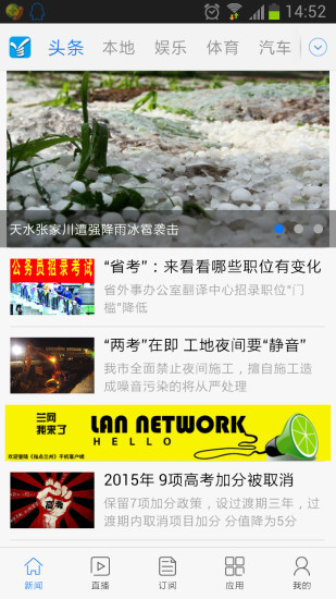 指點(diǎn)蘭州 v4.2.1 安卓版 2