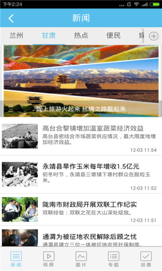 愛蘭州電腦版 愛蘭州pc版