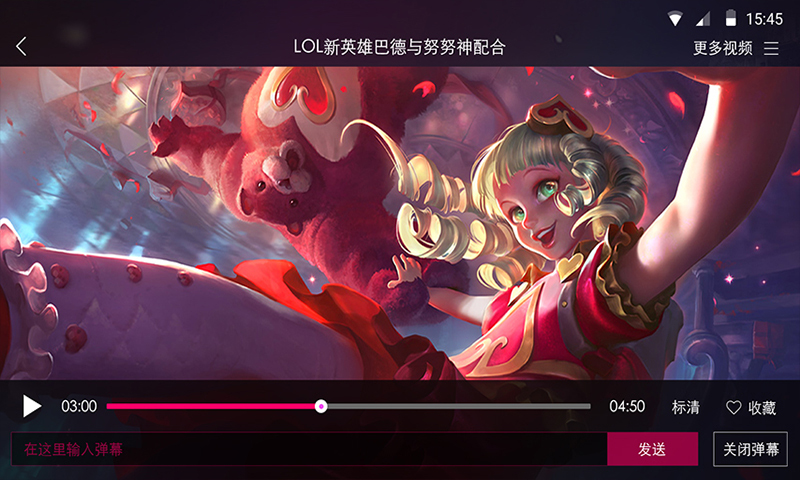 辣條游戲視頻 v2.21 安卓版 0