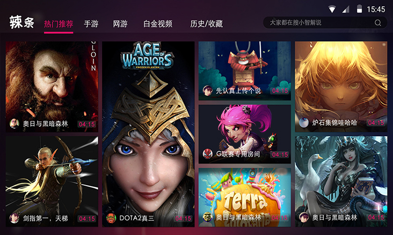 辣條游戲視頻 v2.21 安卓版 2