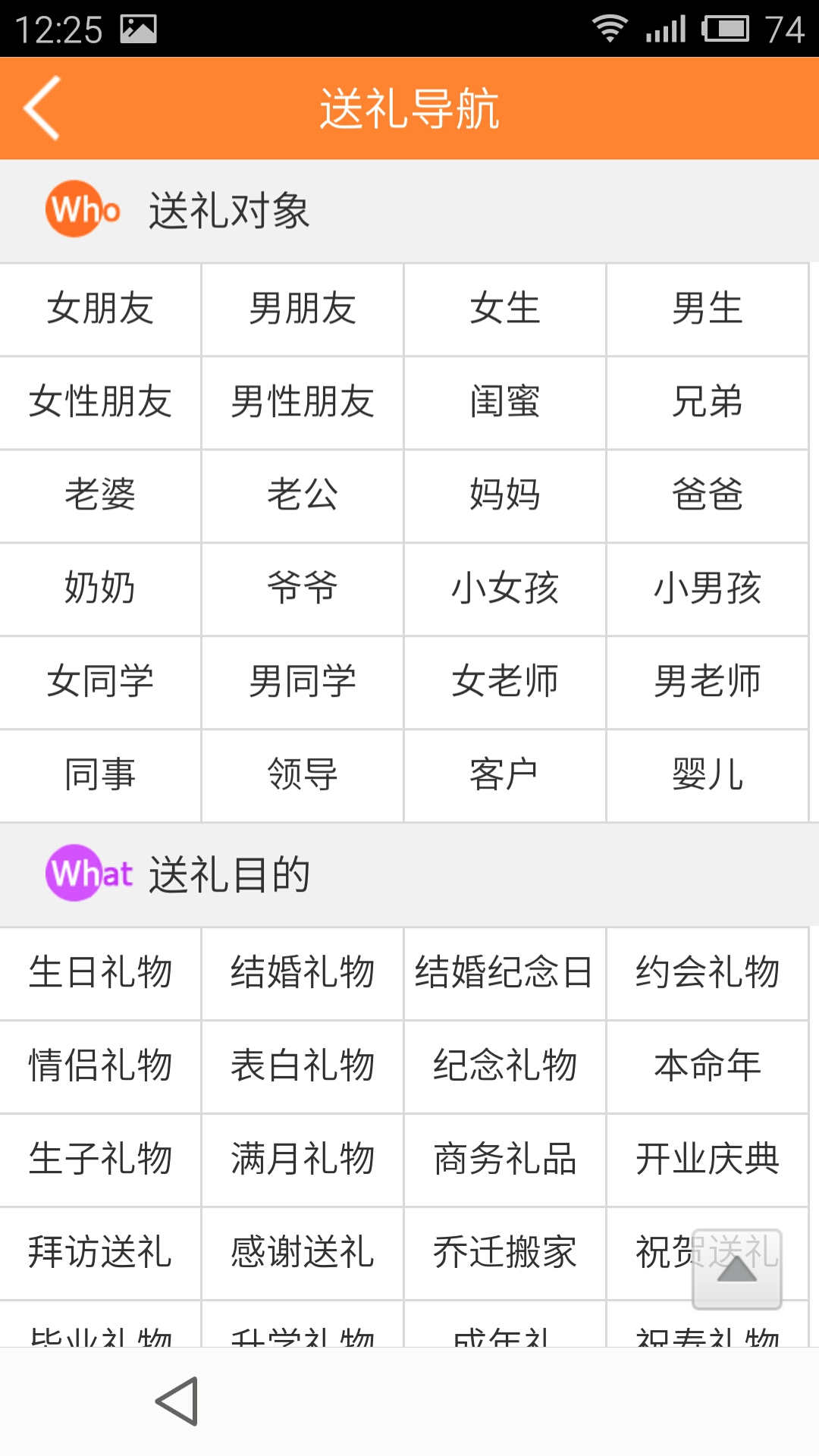 達令說禮物商店 v3.41 安卓版 0