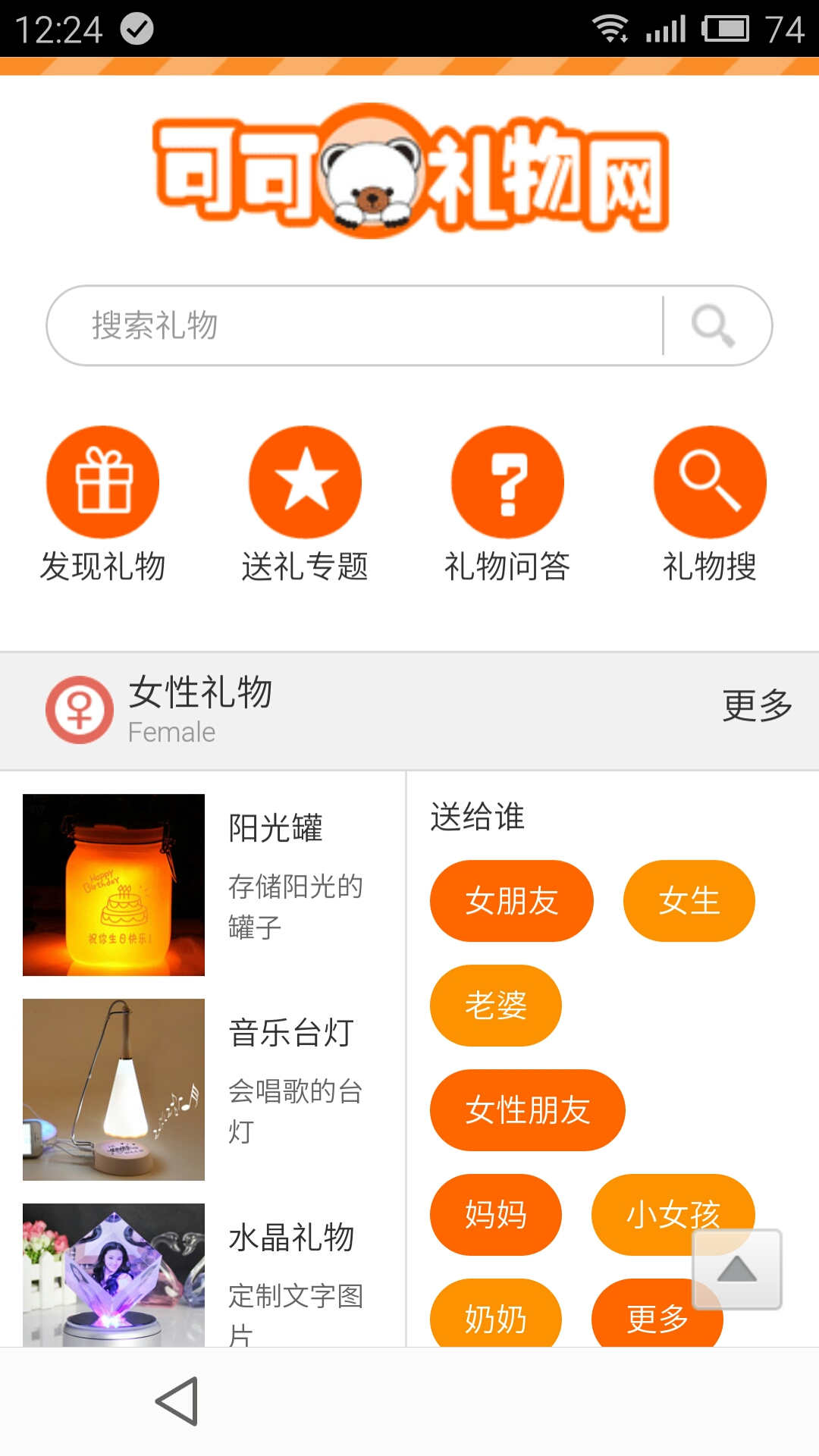 達令說禮物商店 v3.41 安卓版 3