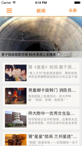 掌上蘭州iphone版 v6.4.0 ios手機(jī)版 0