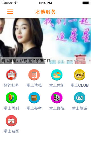 掌上蘭州iphone版 v6.4.0 ios手機(jī)版 1