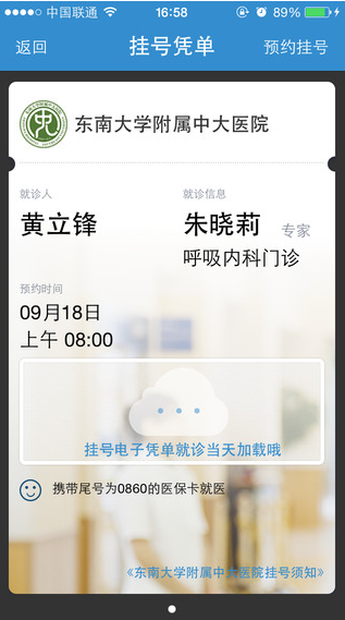 健康格子app v4.12.7 安卓版 1