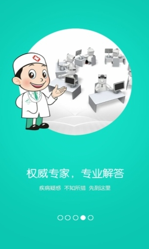 北京中山醫(yī)院 v1.0 安卓版 2