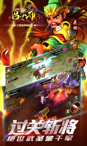 西山居呂小布傳奇 v1.2.1 安卓版 2