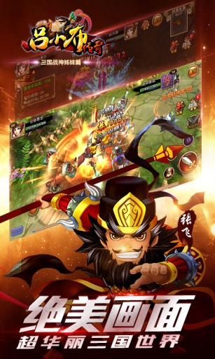 西山居呂小布傳奇 v1.2.1 安卓版 3