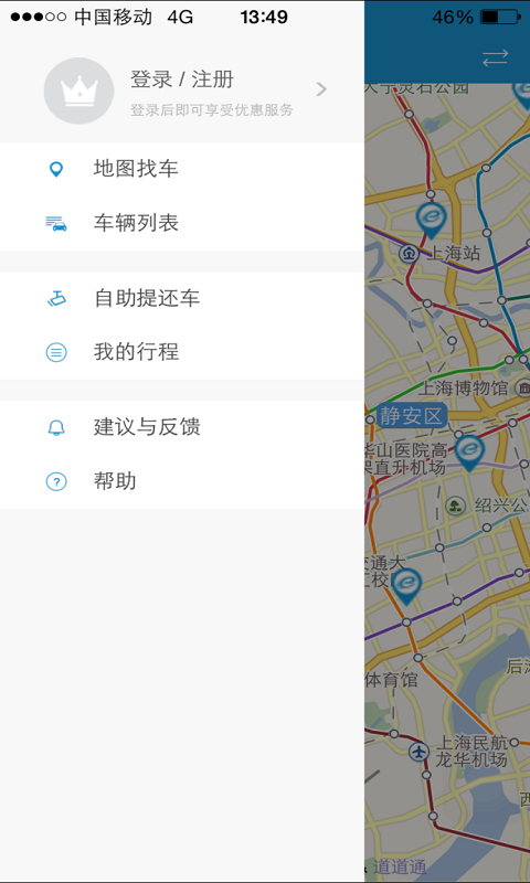 上汽e享天開(kāi) v2.1.4 安卓版 0