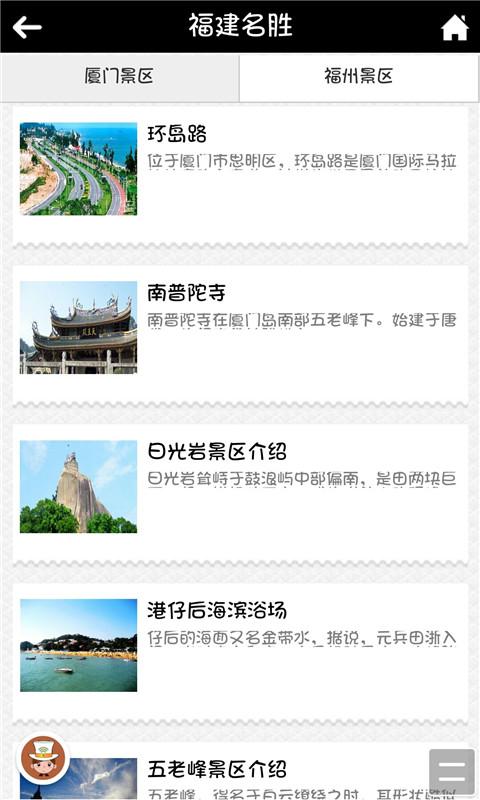 農(nóng)家樂旅游項目 v1.0 安卓版 2