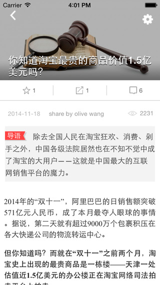 經理人分享iPhone版(首選職場社區(qū)) v3.8.3 蘋果手機版 0