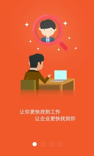 找啦(找工作) v1.0 安卓版 1