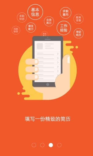 找啦(找工作) v1.0 安卓版 2