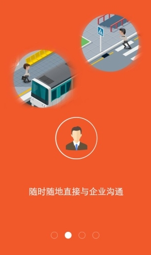 找啦(找工作) v1.0 安卓版 4