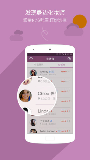美丫iPhone版 v1.4 苹果手机版1