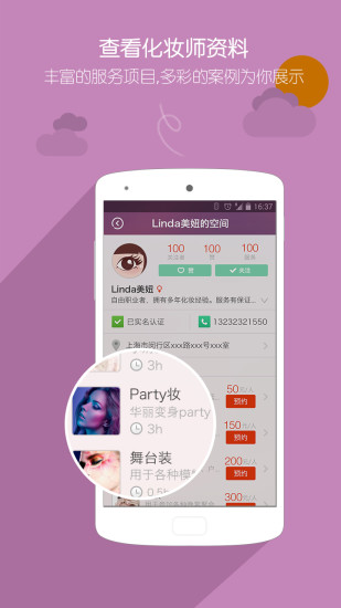 美丫iPhone版 v1.4 苹果手机版2