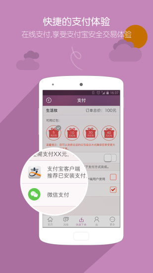 美丫iPhone版 v1.4 苹果手机版3