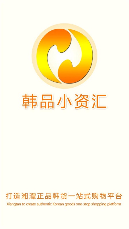 韓品小資匯 v1.0.03 安卓版 0