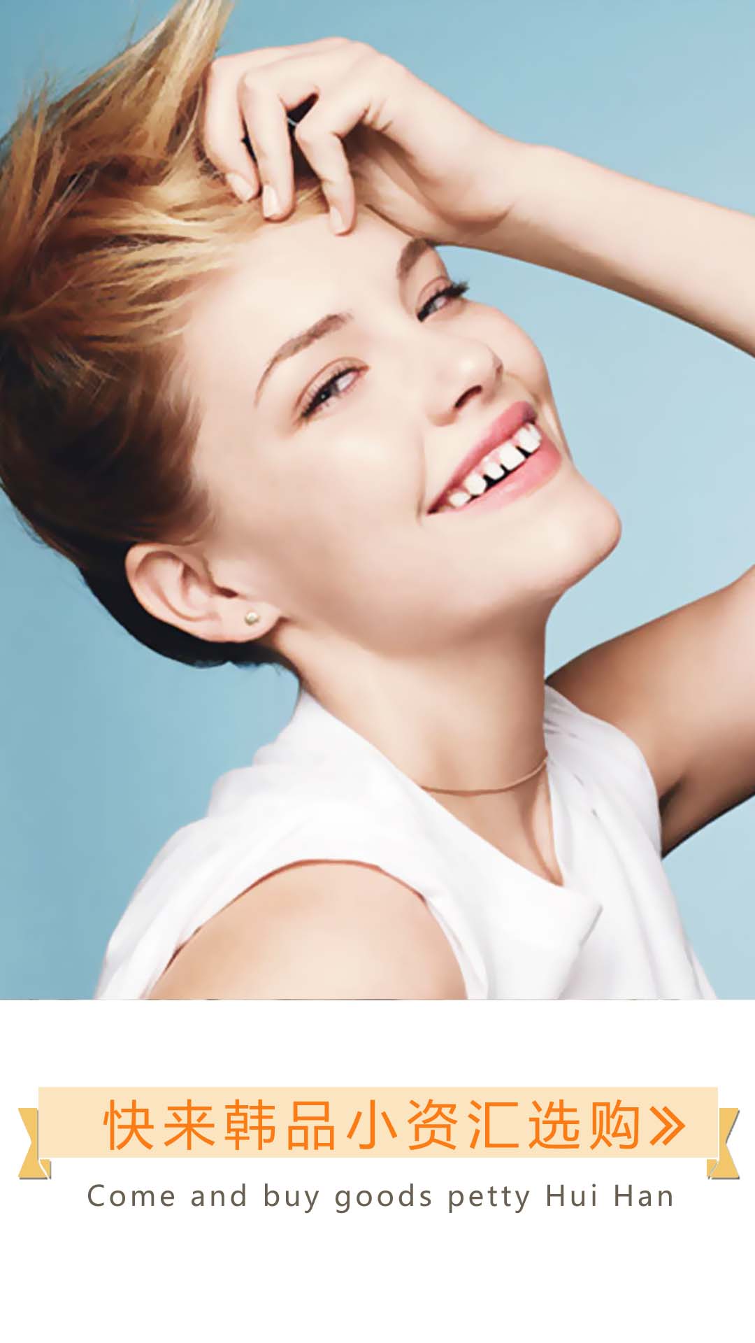 韓品小資匯 v1.0.03 安卓版 3