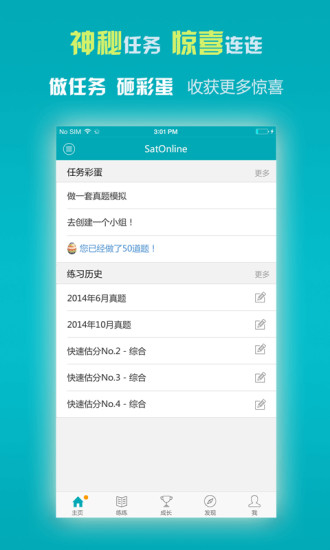 SATonline手機(jī)客戶端 v5.4 安卓版 0