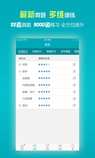 SATonline手機(jī)客戶端 v5.4 安卓版 3
