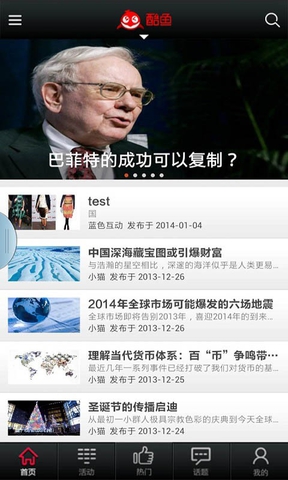 新財富酷魚 新財富酷魚app