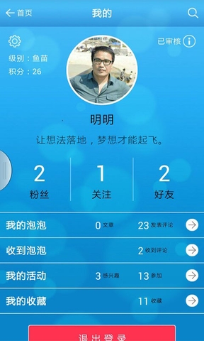 新財富酷魚 v3.5.8 安卓最新版 2