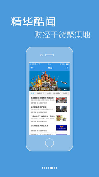 新財富酷魚ios下載