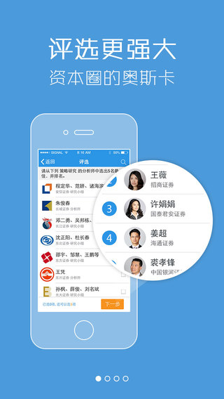 新財富酷魚iPhone版 v3.7.9 蘋果手機版 2